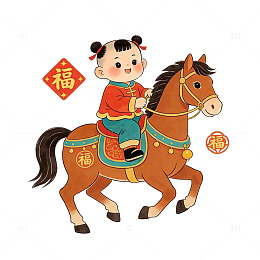 卡通骑马福娃喜庆插画