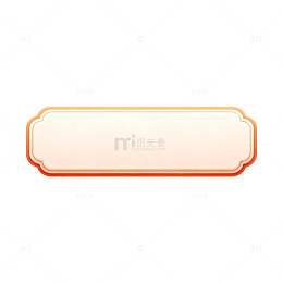 橙色边框按钮设计元素