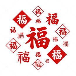 红色福字喜庆装饰图案设计素材