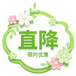 剪纸风春日花卉促销标签