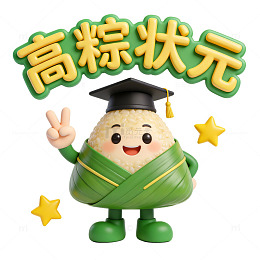 卡通粽子状元创意插画