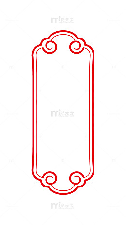红色传统图案边框装饰元素