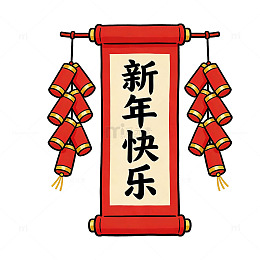 新年快乐喜庆卷轴海报素材