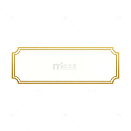 复古金色边框标签设计素材