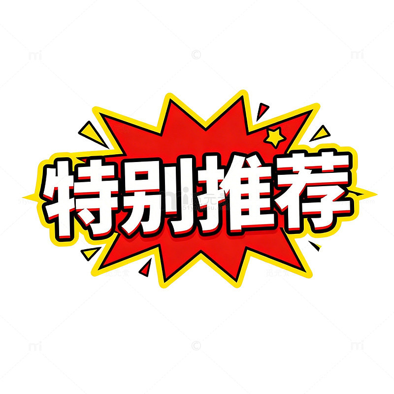 爆炸效果特别推荐