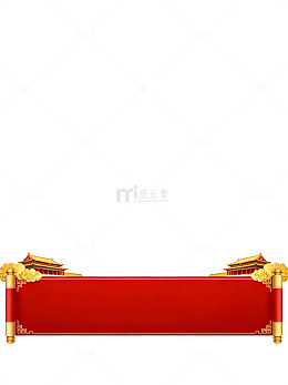 传统中国风卷轴装饰素材