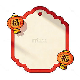 新年喜庆福字灯笼边框设计素材