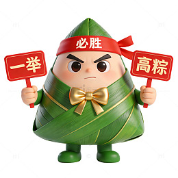 粽子卡通形象祈福图片