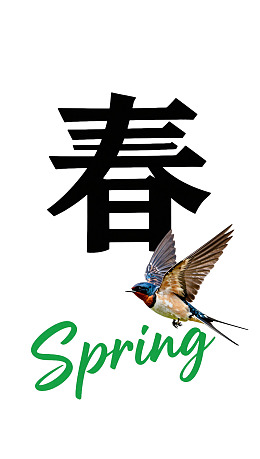 春字与飞翔燕子的春季主题图