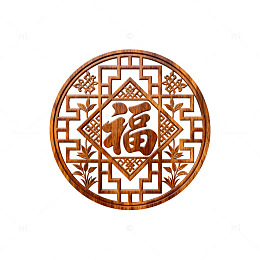 传统中式福字木雕装饰图案
