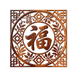 木雕福字装饰挂件