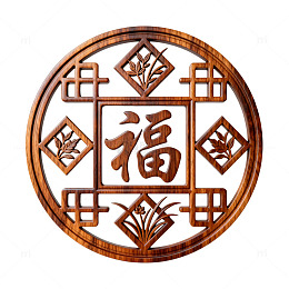 中式福字雕花木雕装饰