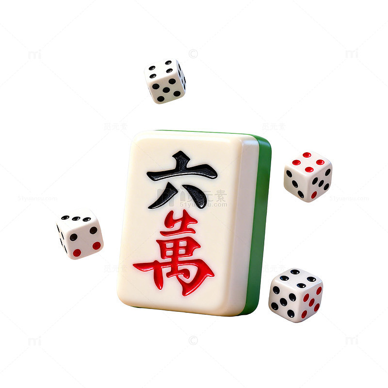麻将六万牌与骰子游戏图片