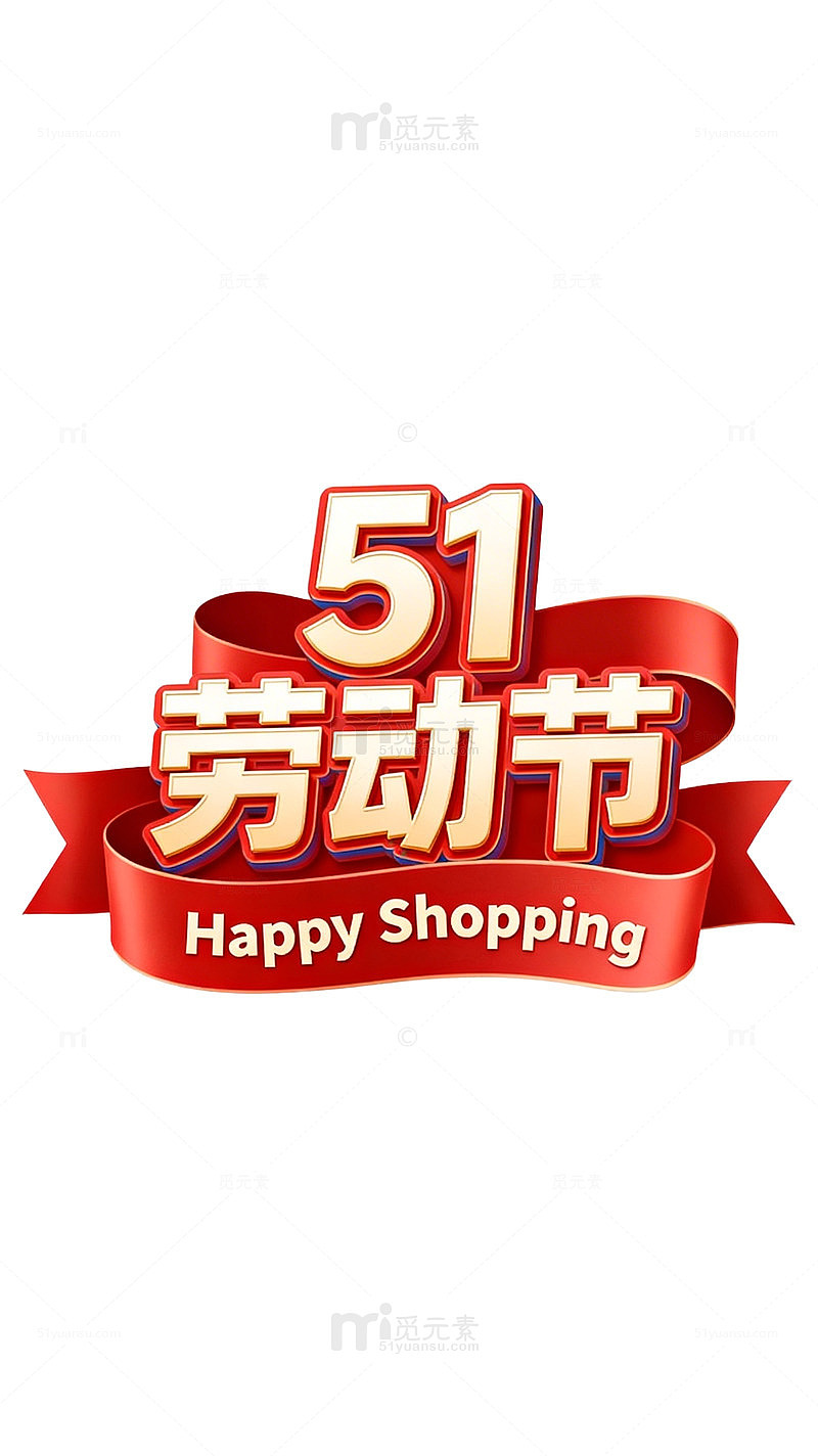 劳动节欢乐购促销海报