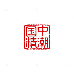 中国印章艺术风格设计元素