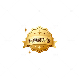 金色徽章新包装升级