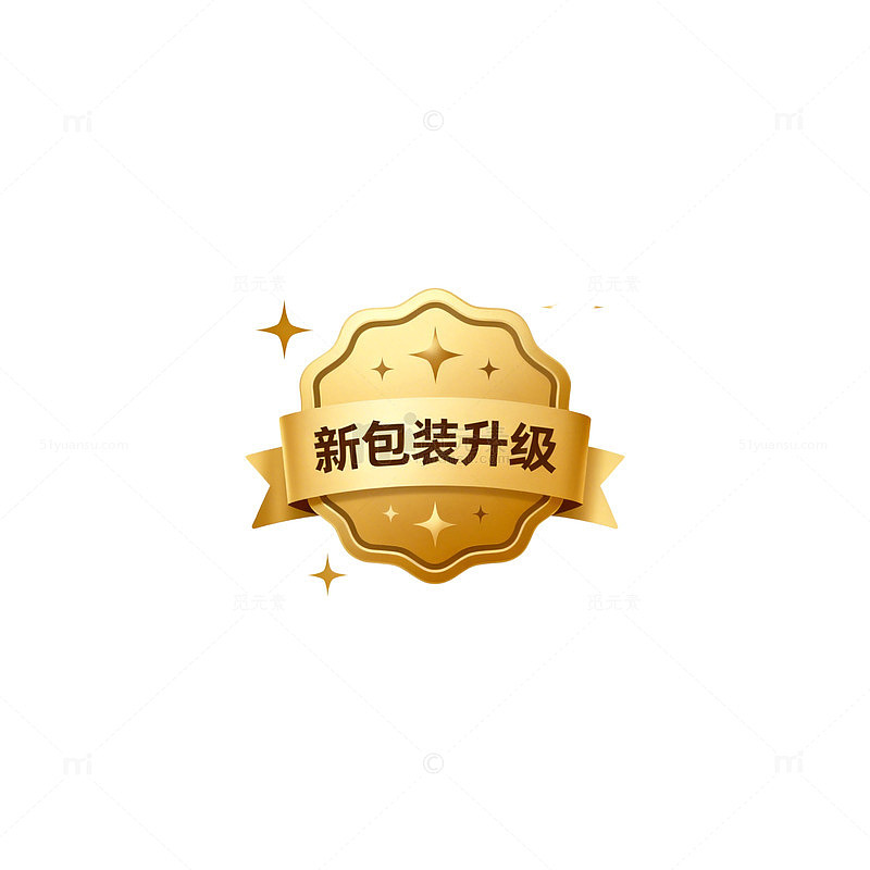 金色徽章新包装升级