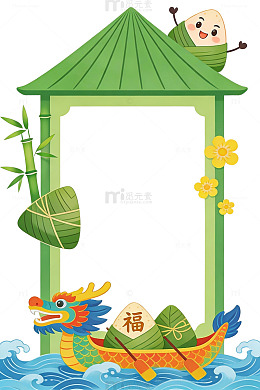 端午节卡通龙舟边框75