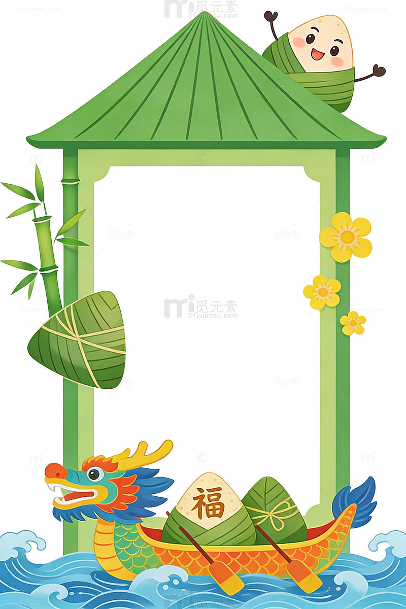 端午节卡通龙舟边框75