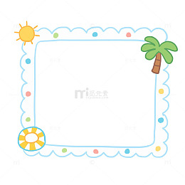 夏季简约卡通边框
