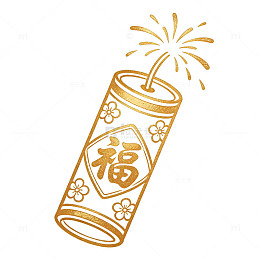 烫金福字单支鞭炮烟花元素