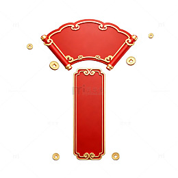 中国风红色扇形字母I设计元素