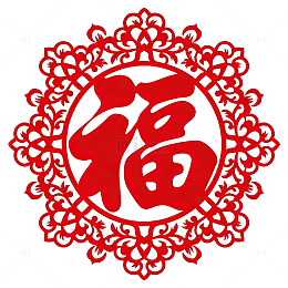 传统中国福字剪纸图案