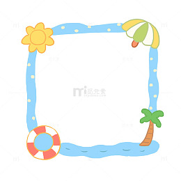 夏季夏天边框免抠元素
