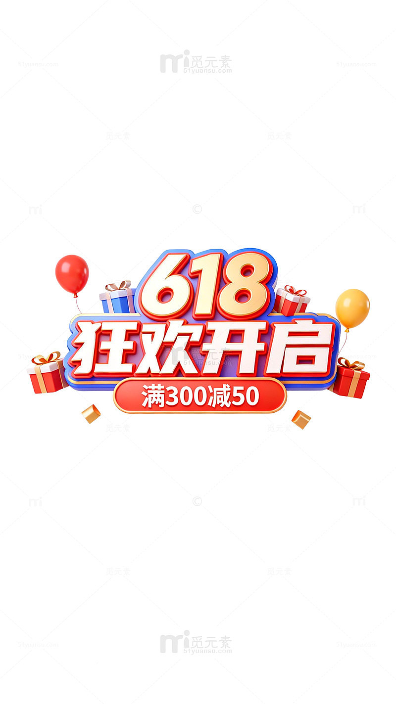 618促销海报设计素材