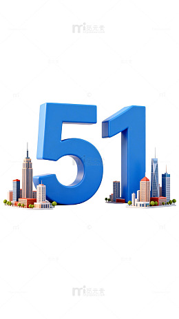 51放假宣传海报设计