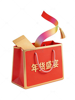红色礼袋年货节17
