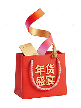 红色礼袋年货盛宴28