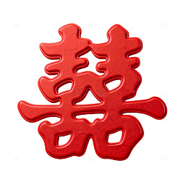 红色囍字装饰传统喜庆素材