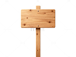 简约木牌指示牌