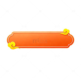 中国风橙色装饰标签设计元素