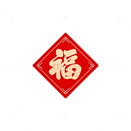 福字喜庆新年装饰图案