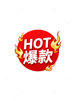 红色热销标志设计元素