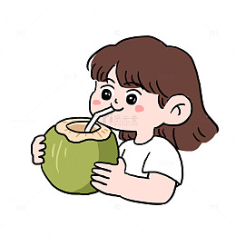 手绘卡通喝椰子汁免抠元素
