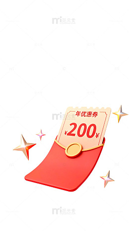 红包券优惠促销设计素材