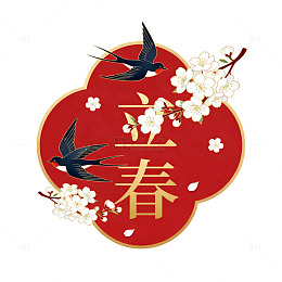 立春燕子梅花图案