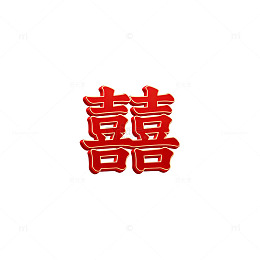 红色囍字传统婚礼图案设计素材