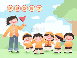 儿童节开学季小朋友排队郊游儿童教育插画