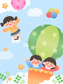 儿童节快乐童年彩色气球玩耍互动教育插画