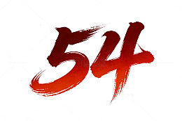 54青年节书法数字艺术字素材