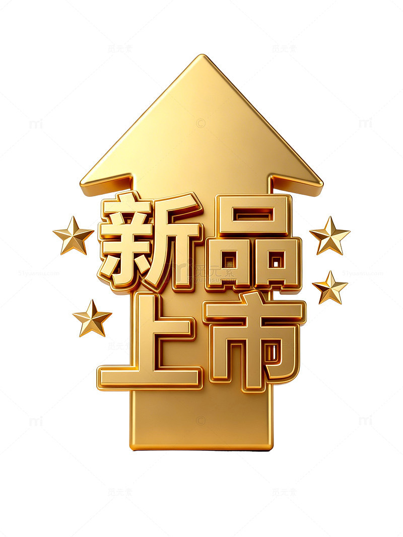 金色新品上市宣传素材