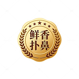金色奖章鲜香扑鼻