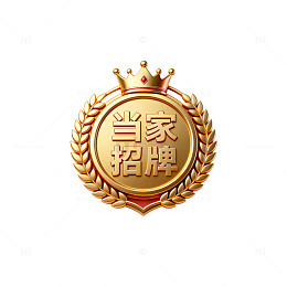 金色皇冠麦穗当家招牌图标