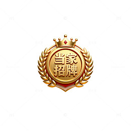 金色徽章当家招牌标志设计素材