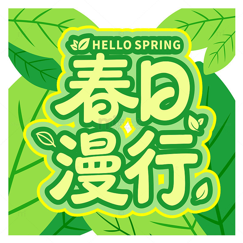 绿色春日踏青游玩标签