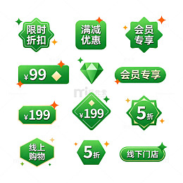 绿色促销标签设计素材